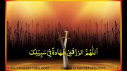 اللہ کی راہ میں شہادت کی دعا کرنا